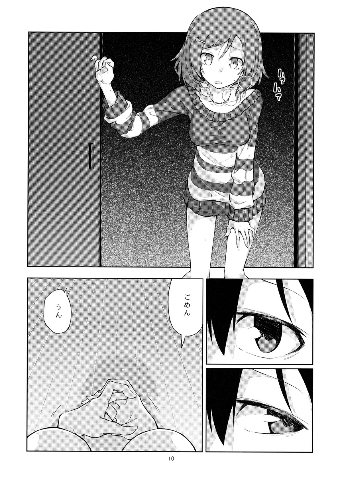 Sozoro na Ai no Kakushikata. page 9 full