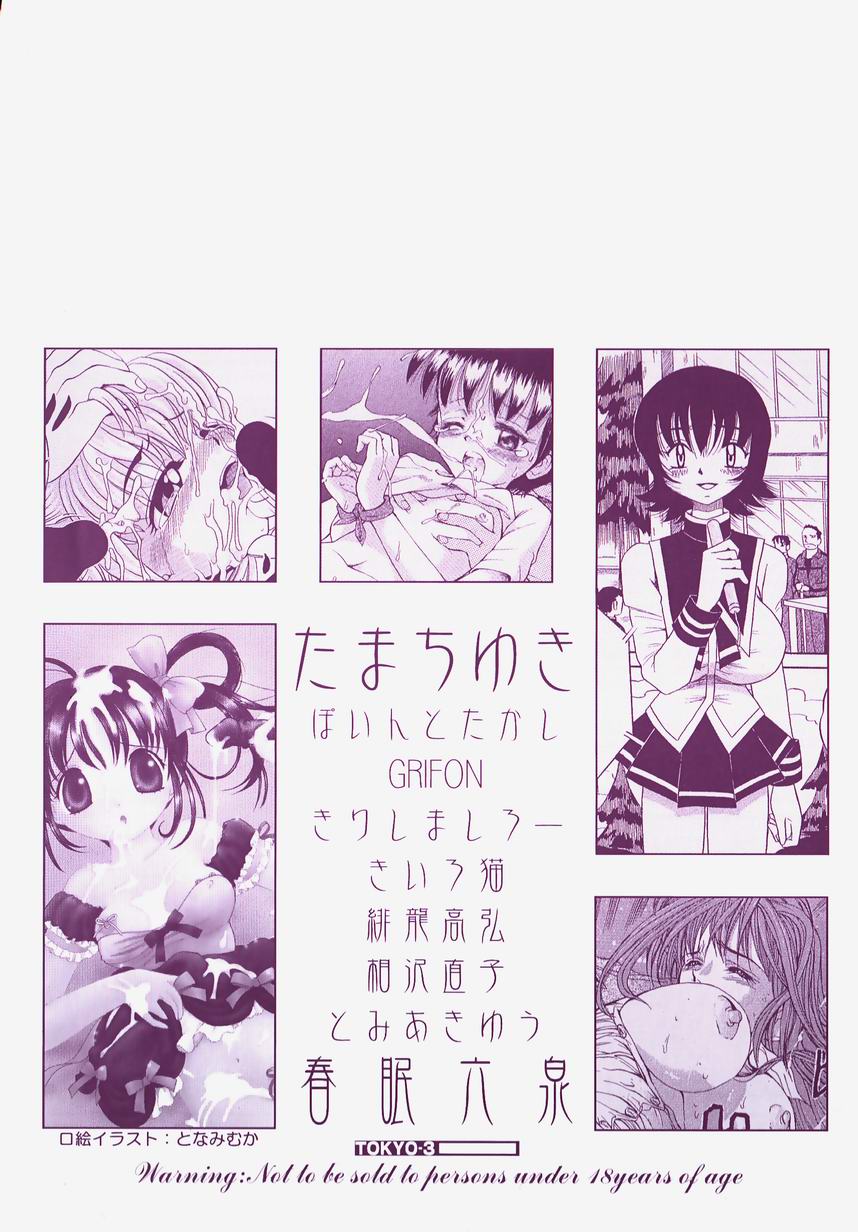 Gakuen! Idol page 4 full