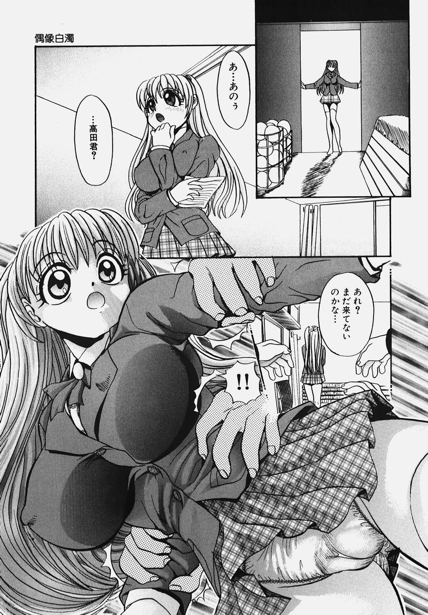 Gakuen! Idol page 9 full