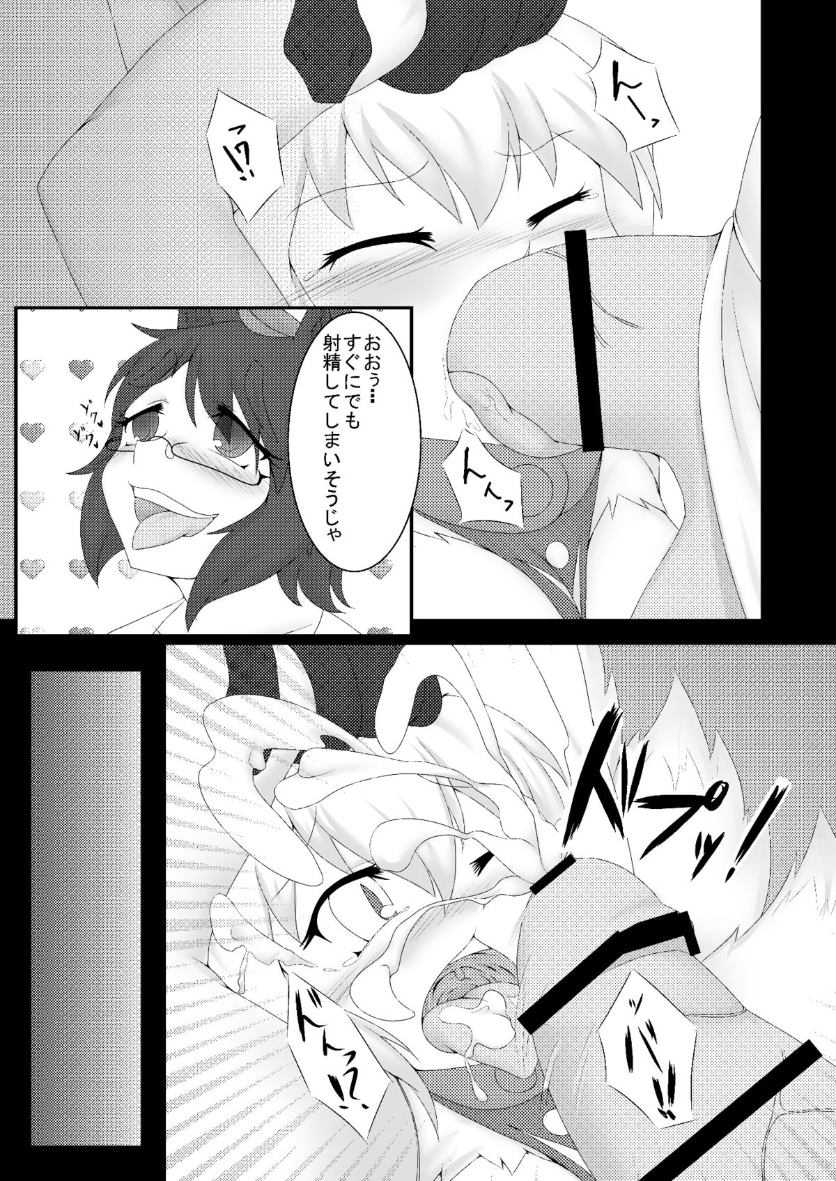 Touhou Hatsujou Juushou ~Ni - Bakedanuki x Kyuubi Hen~ page 6 full