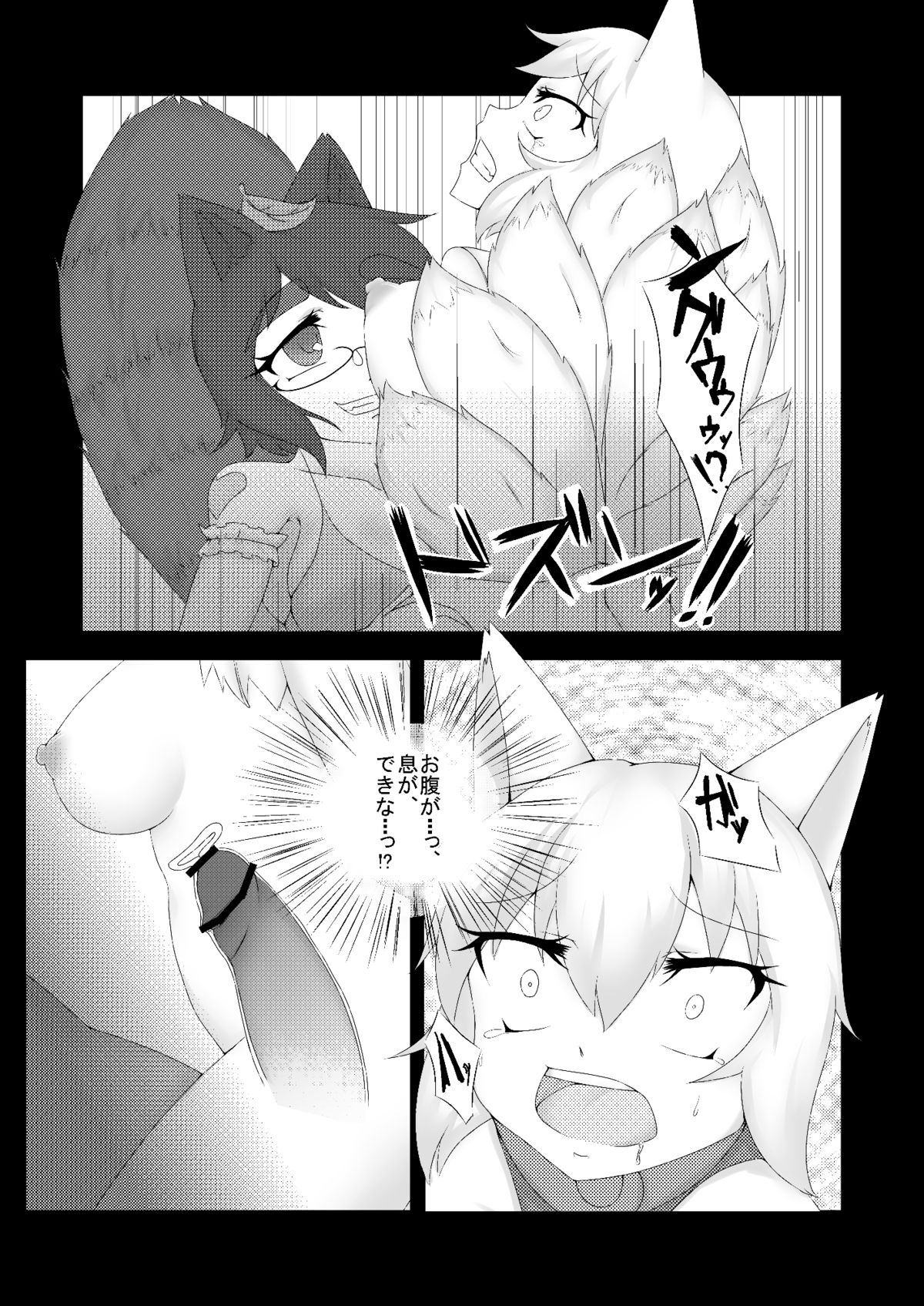 Touhou Hatsujou Juushou ~Ni - Bakedanuki x Kyuubi Hen~ page 8 full