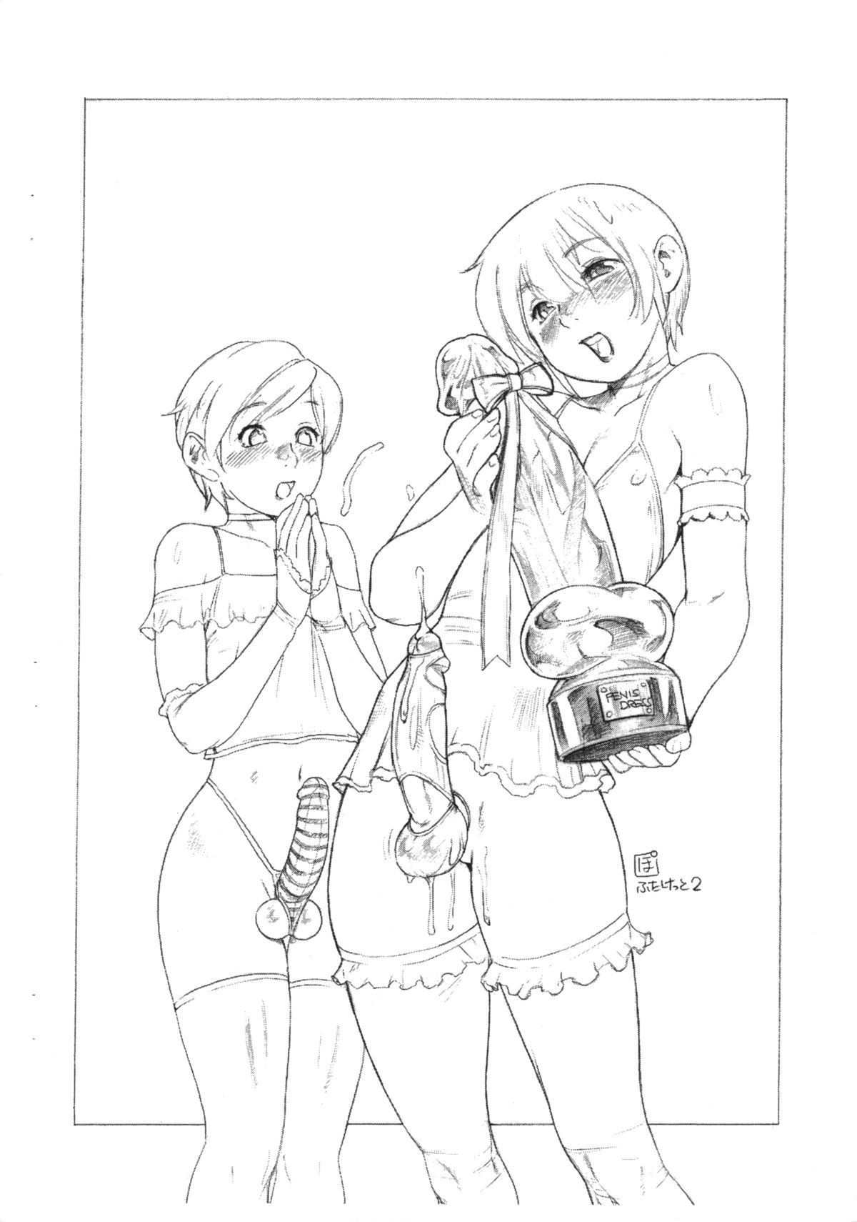 Mesu Shota @ SHOTAKET10 Saihenshuuban page 6 full