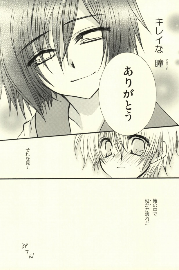 CHILD PLAY page 10 full