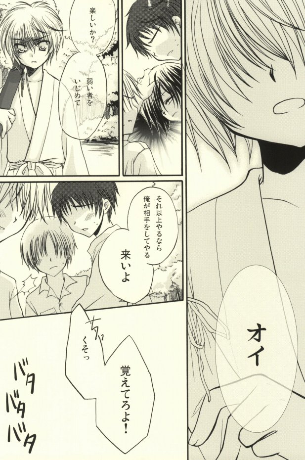 CHILD PLAY page 8 full