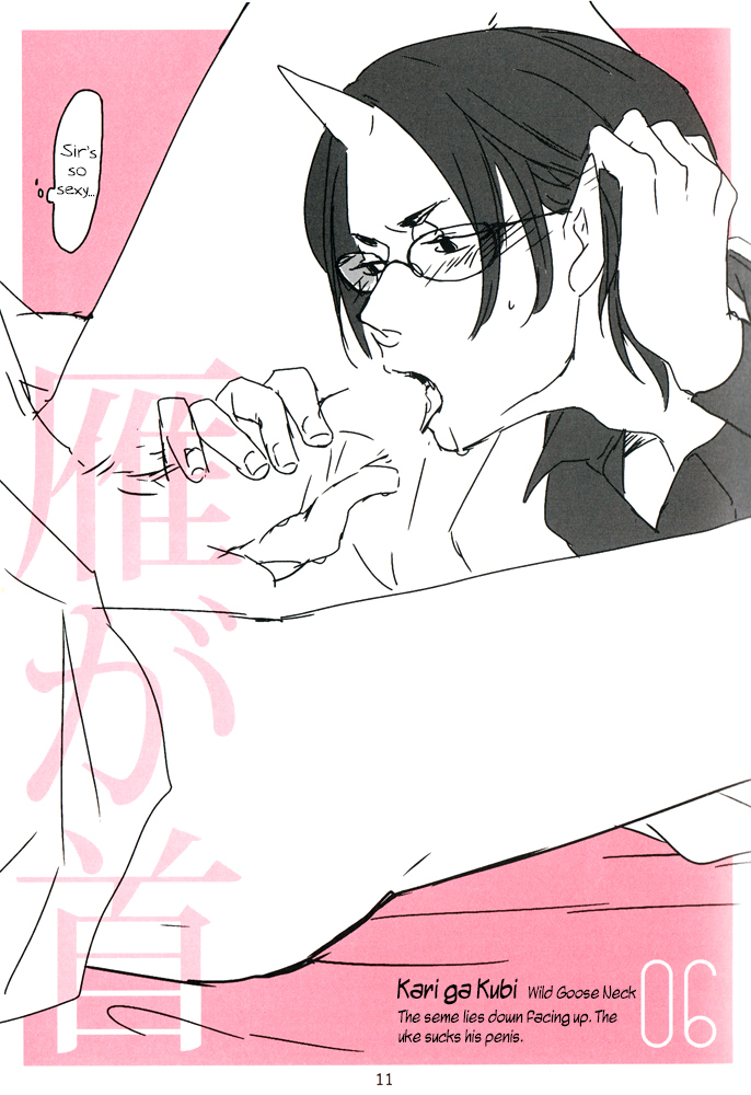 Shijuuhatte Giga page 9 full