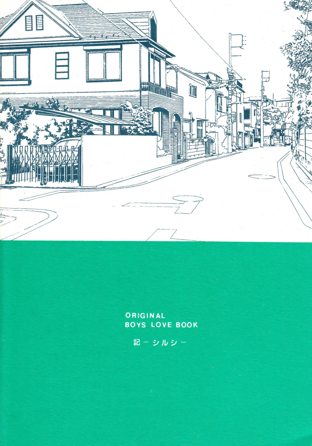 Kyou mo Ashita mo page 2 full