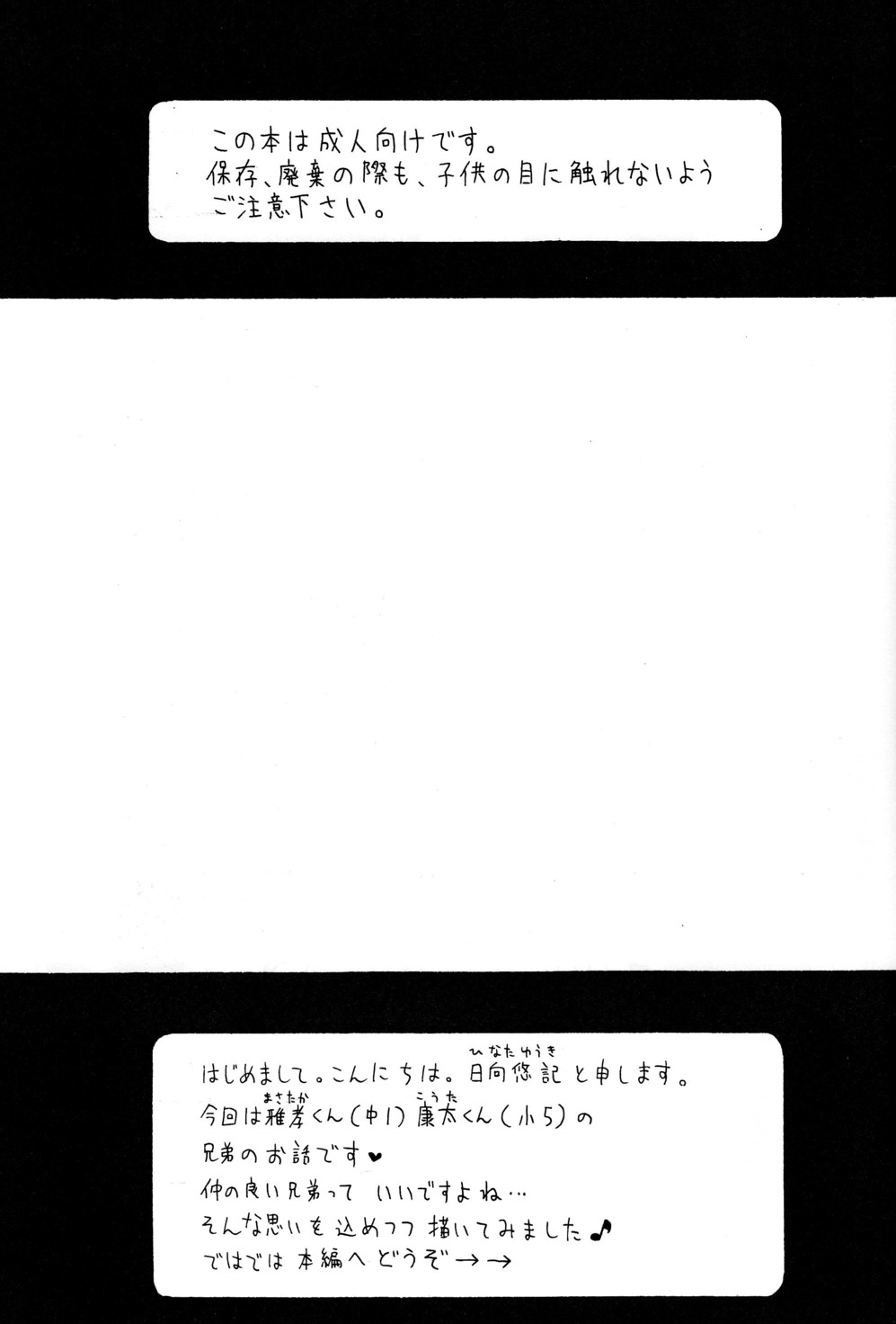 Kyou mo Ashita mo page 3 full