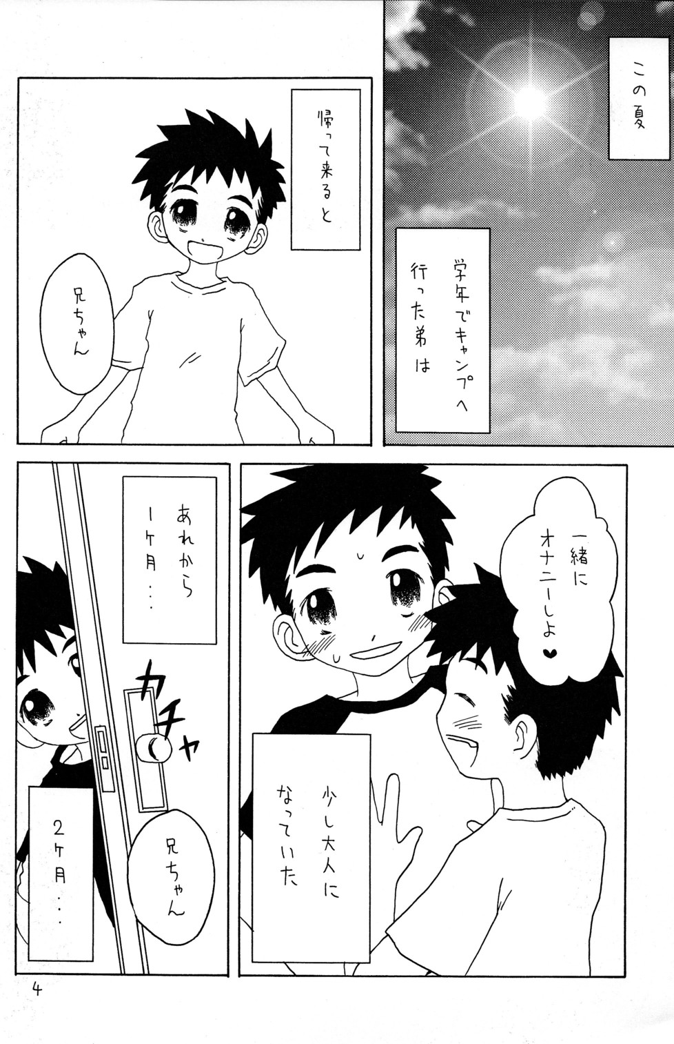 Kyou mo Ashita mo page 4 full