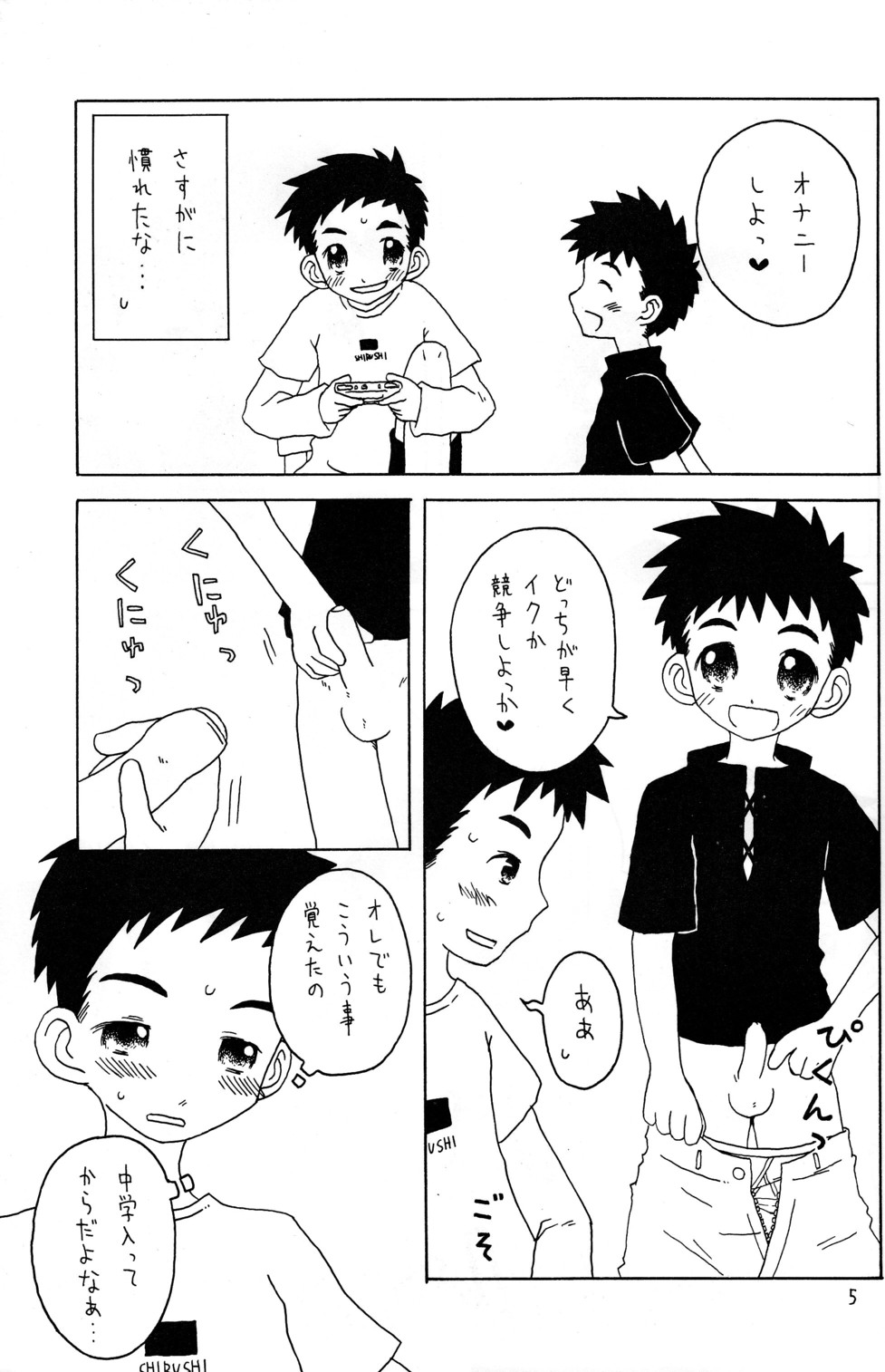 Kyou mo Ashita mo page 5 full