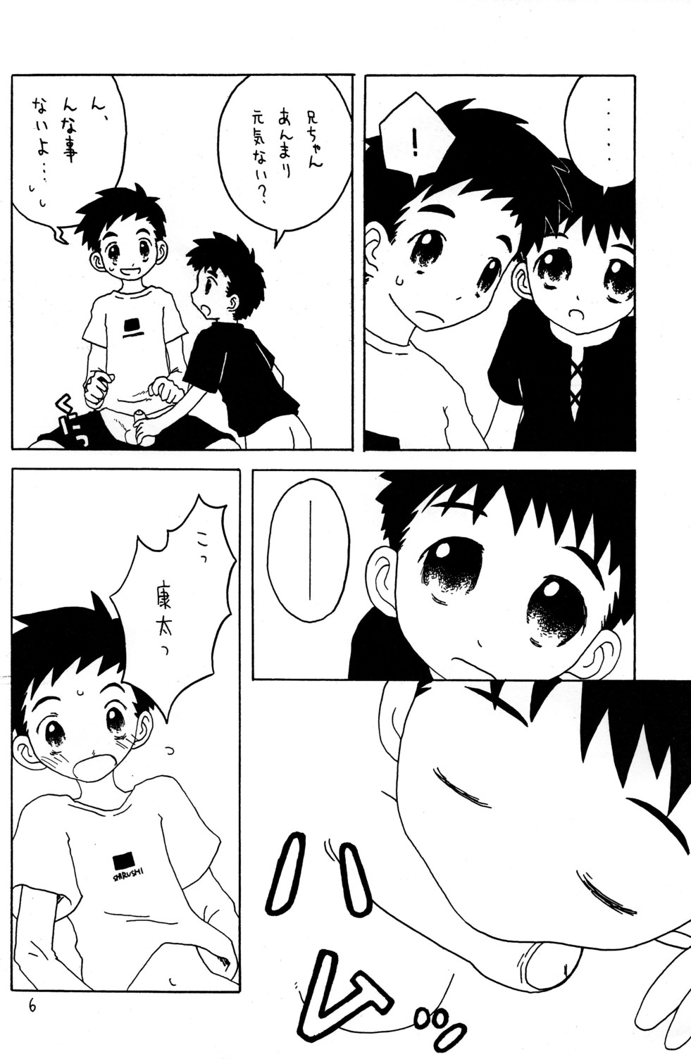 Kyou mo Ashita mo page 6 full