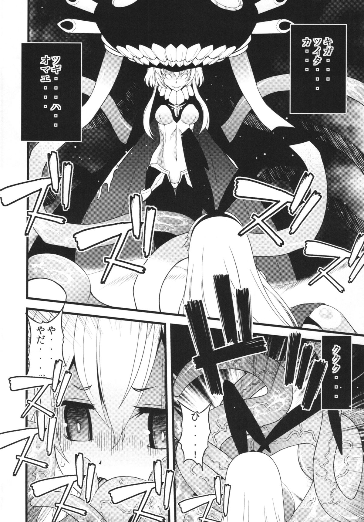 Wo-Kyuu-chan ni Daiji na Kanmusu ga Gouchin saserareru wakeganai! page 10 full