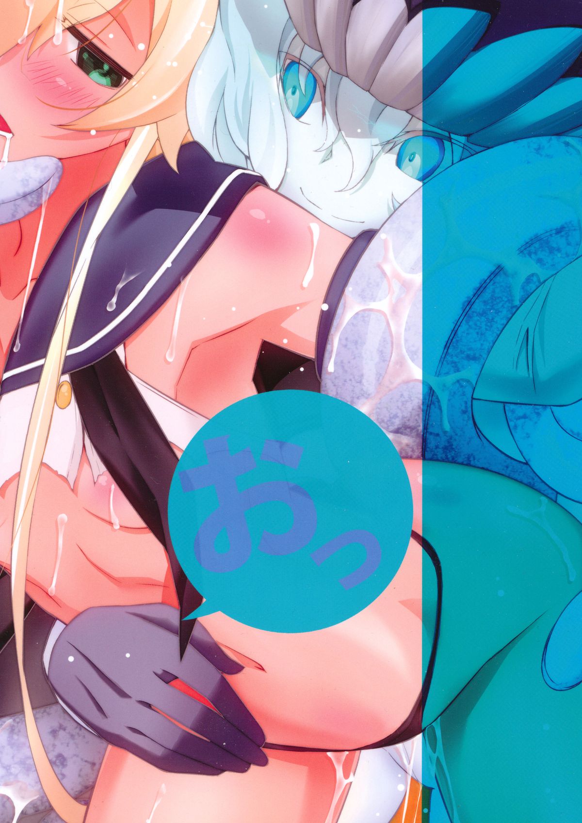 Wo-Kyuu-chan ni Daiji na Kanmusu ga Gouchin saserareru wakeganai! page 2 full