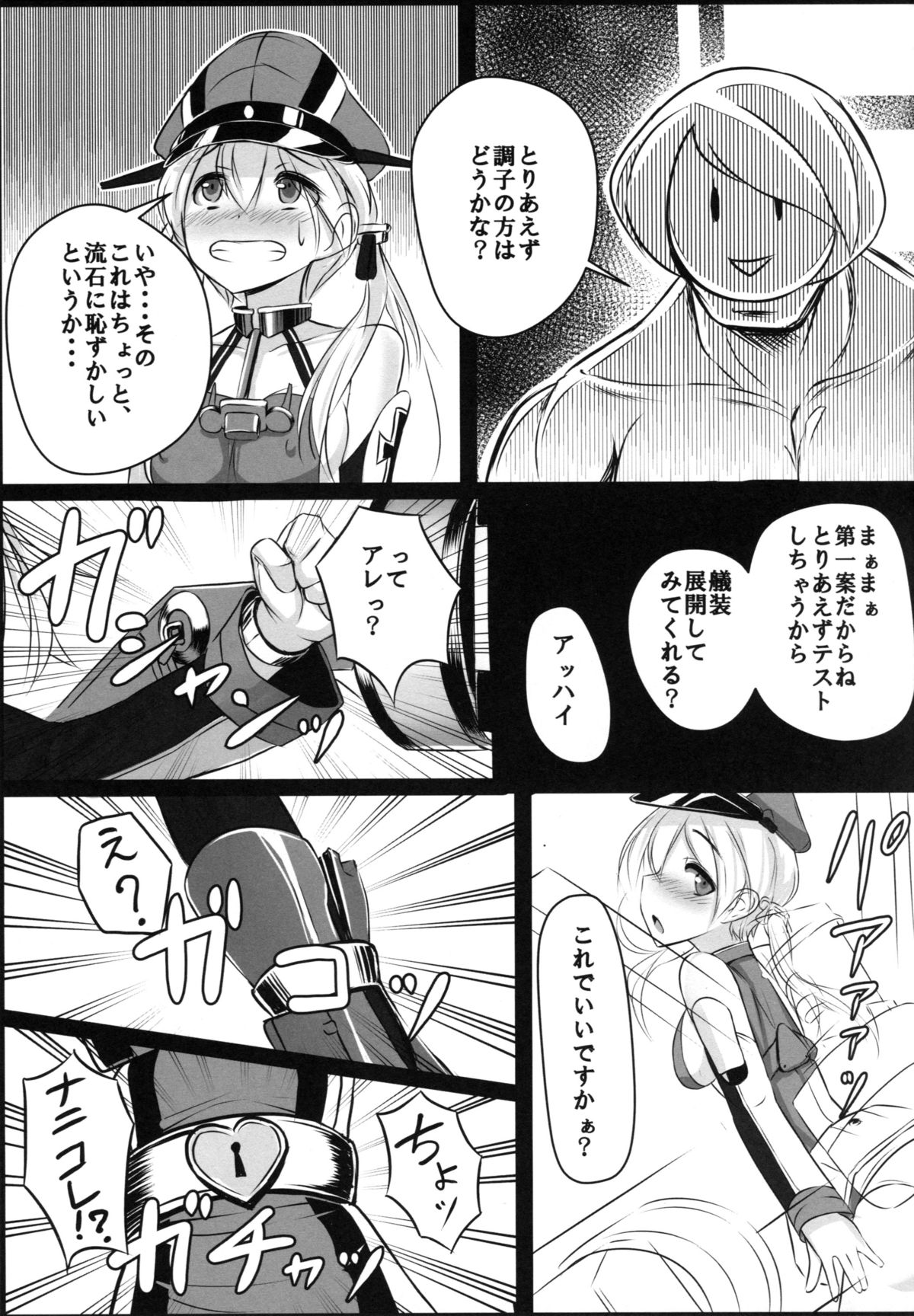 Kaisou Sagi!! Prinz Eugen-chan page 6 full