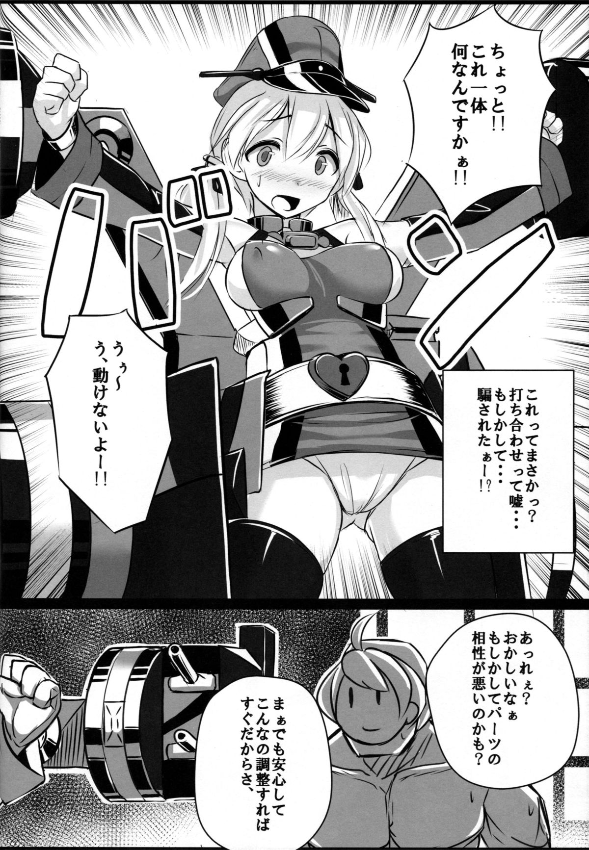 Kaisou Sagi!! Prinz Eugen-chan page 7 full