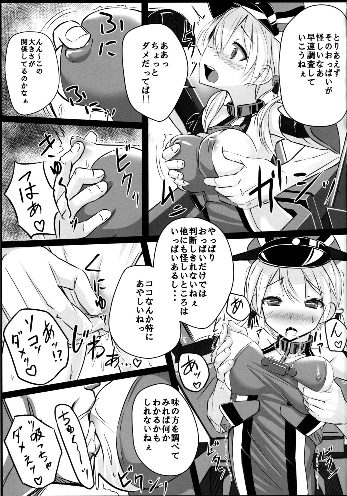 Kaisou Sagi!! Prinz Eugen-chan page 8 full