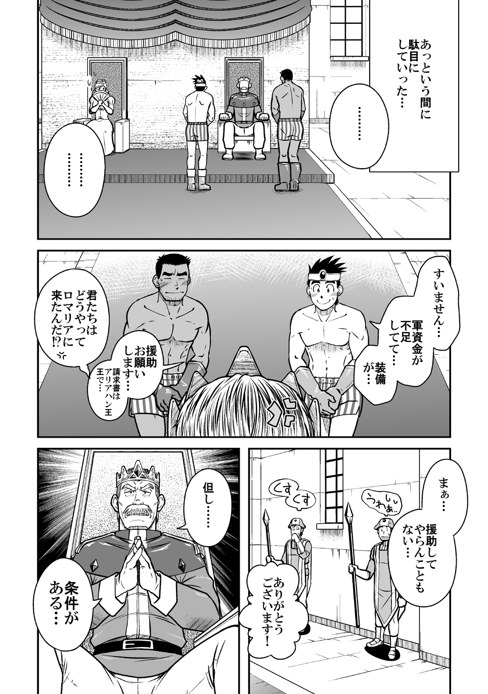 PARO QUE 2 page 5 full