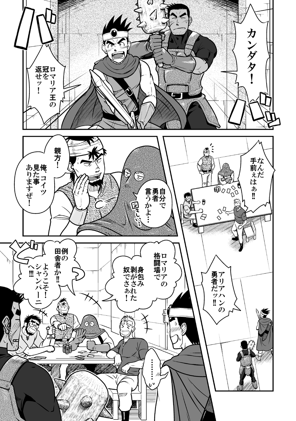 PARO QUE 2 page 7 full