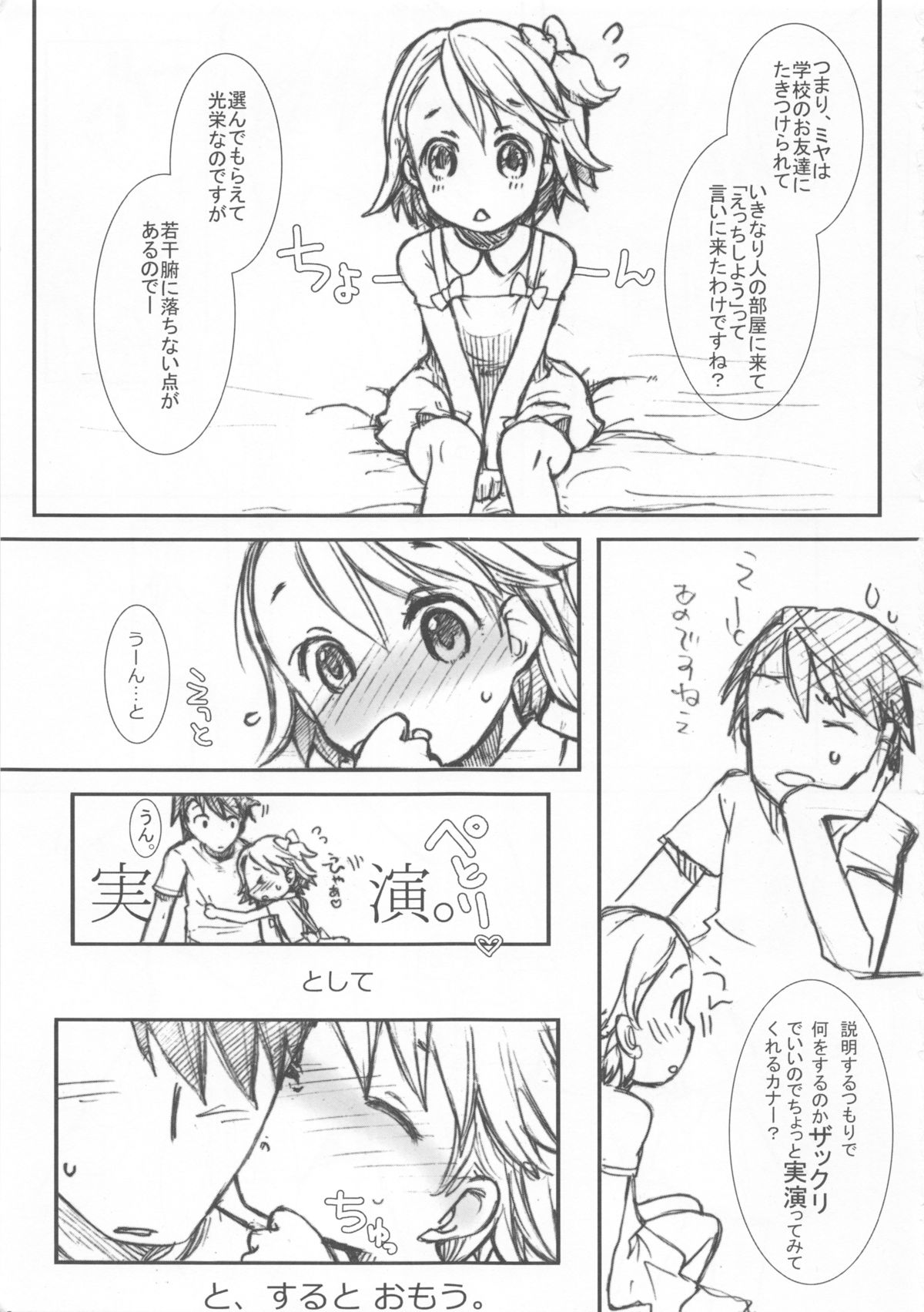 pre teen. page 4 full