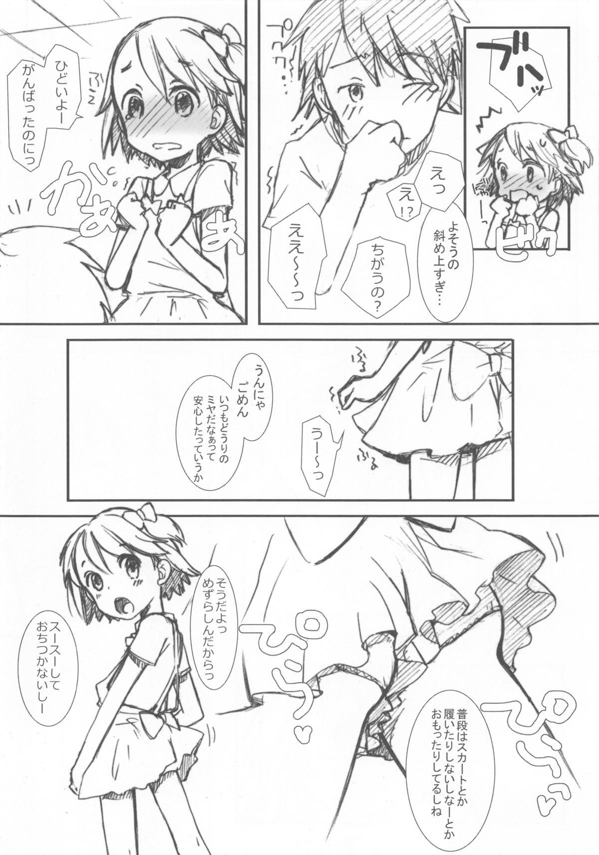 pre teen. page 5 full