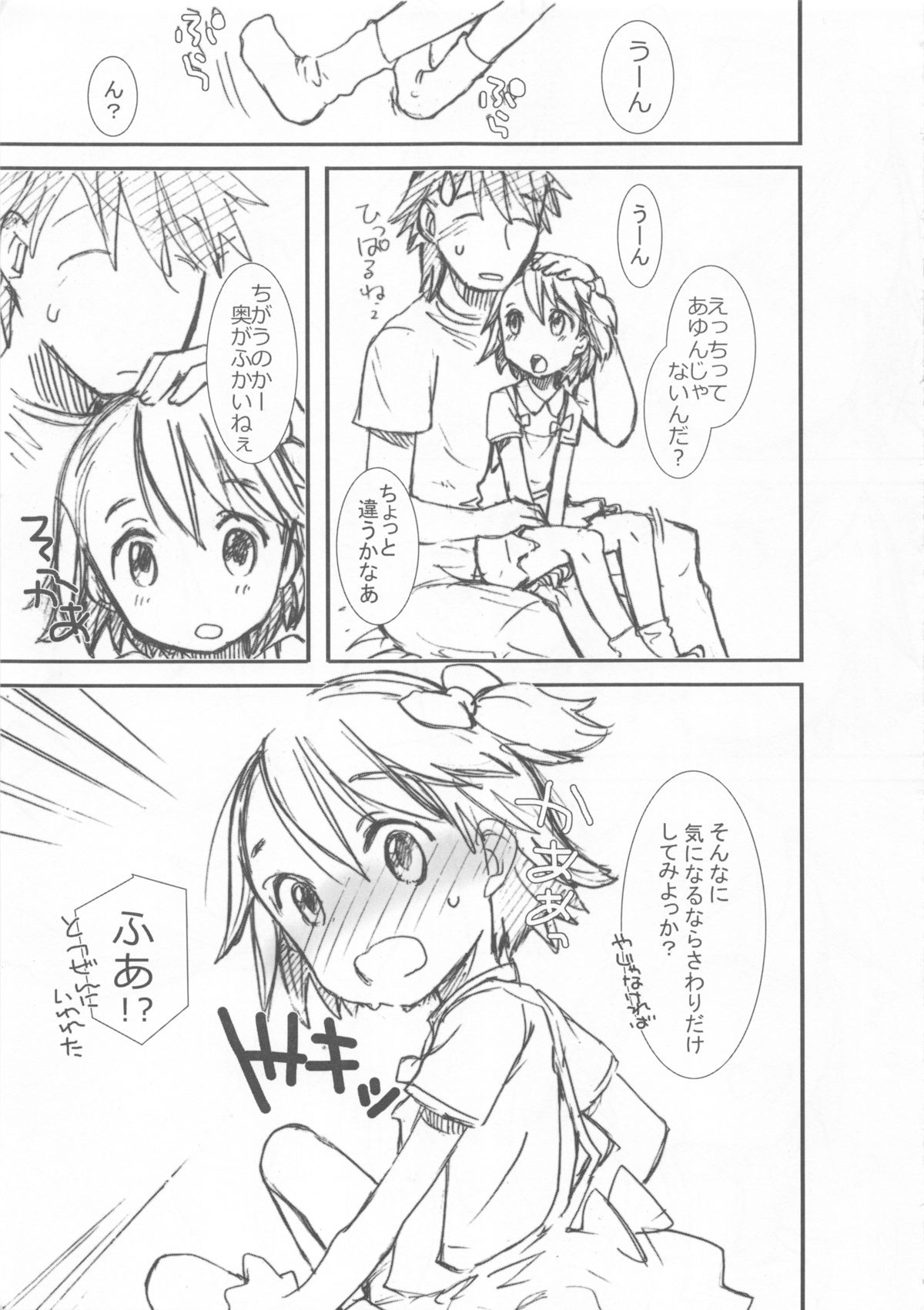 pre teen. page 6 full