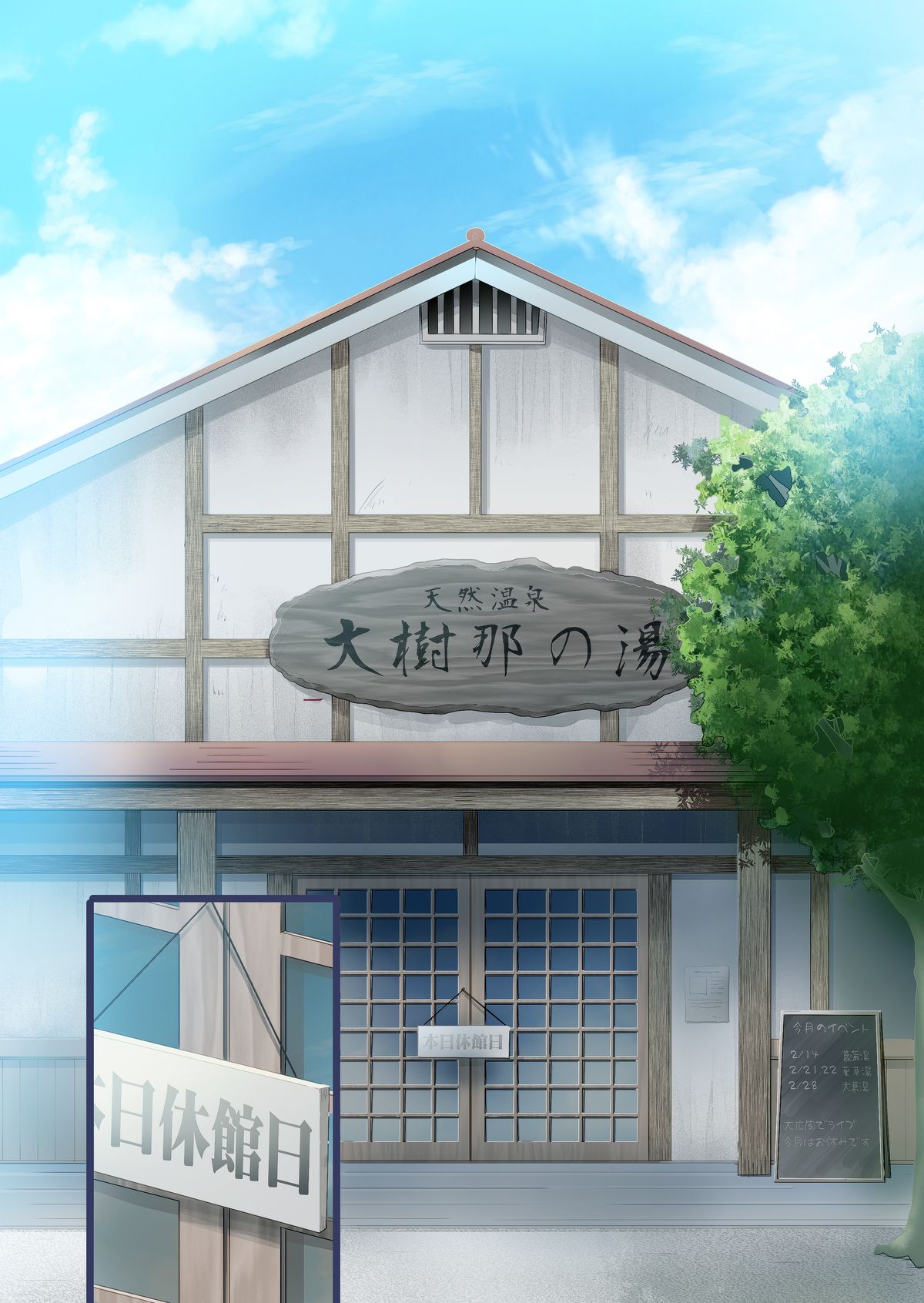 Matsuri no Ofuro page 3 full