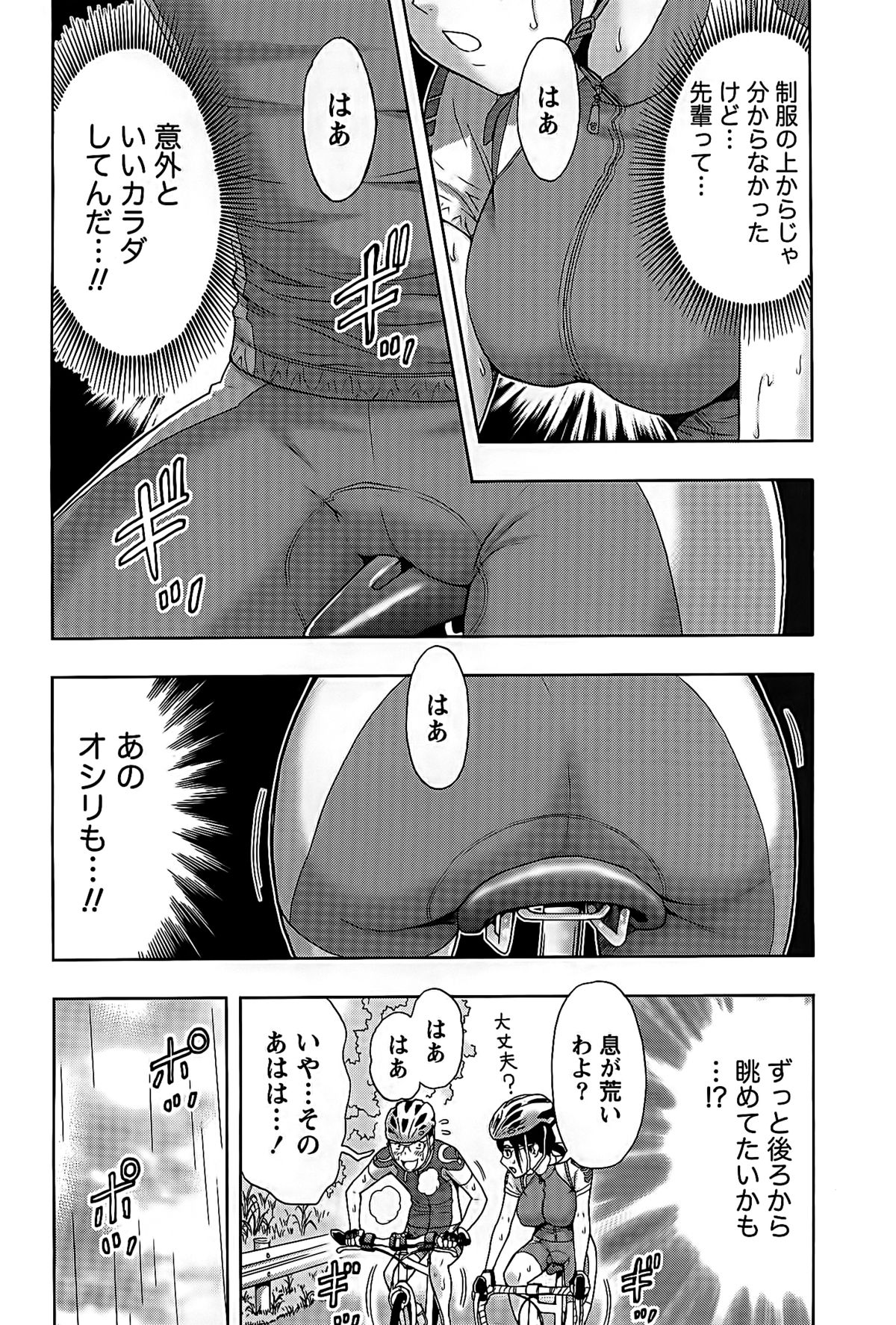 Shittori Lady to Amai Mitsu page 10 full