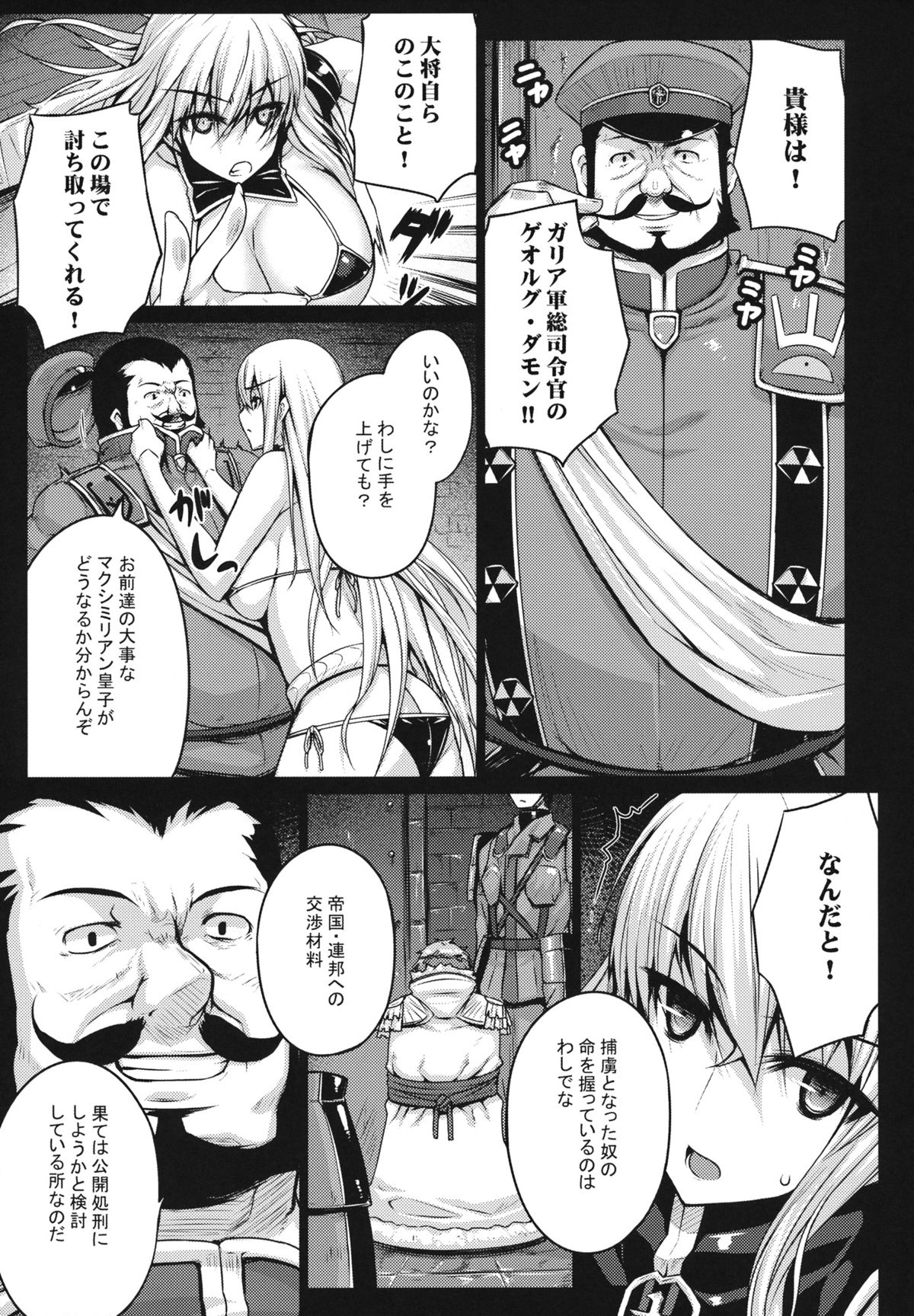 VALKYRIA page 7 full