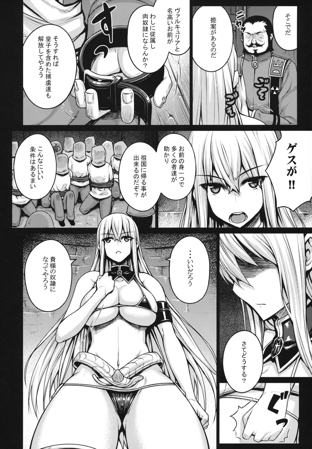 VALKYRIA page 8 full