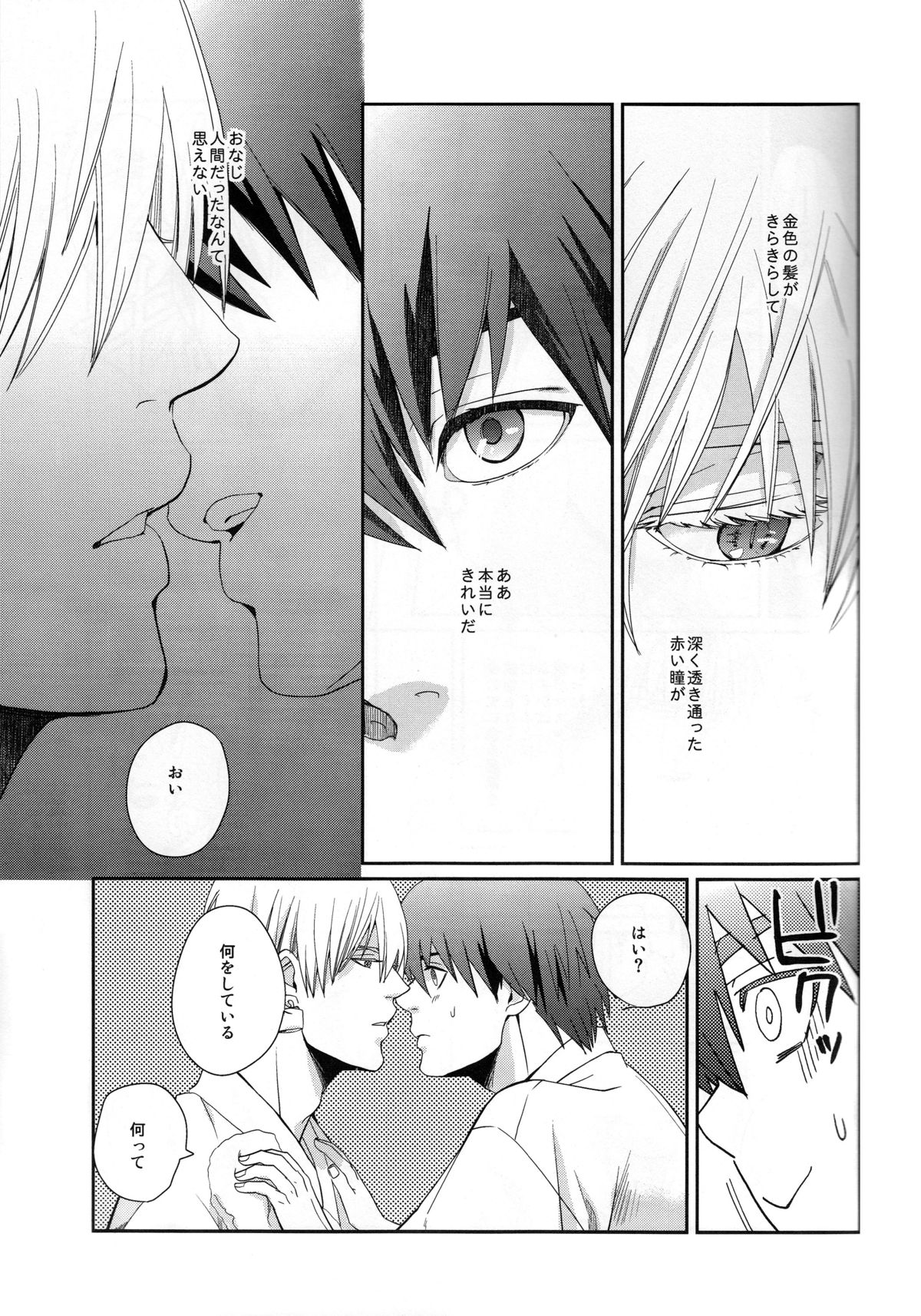 Neo Universe page 10 full