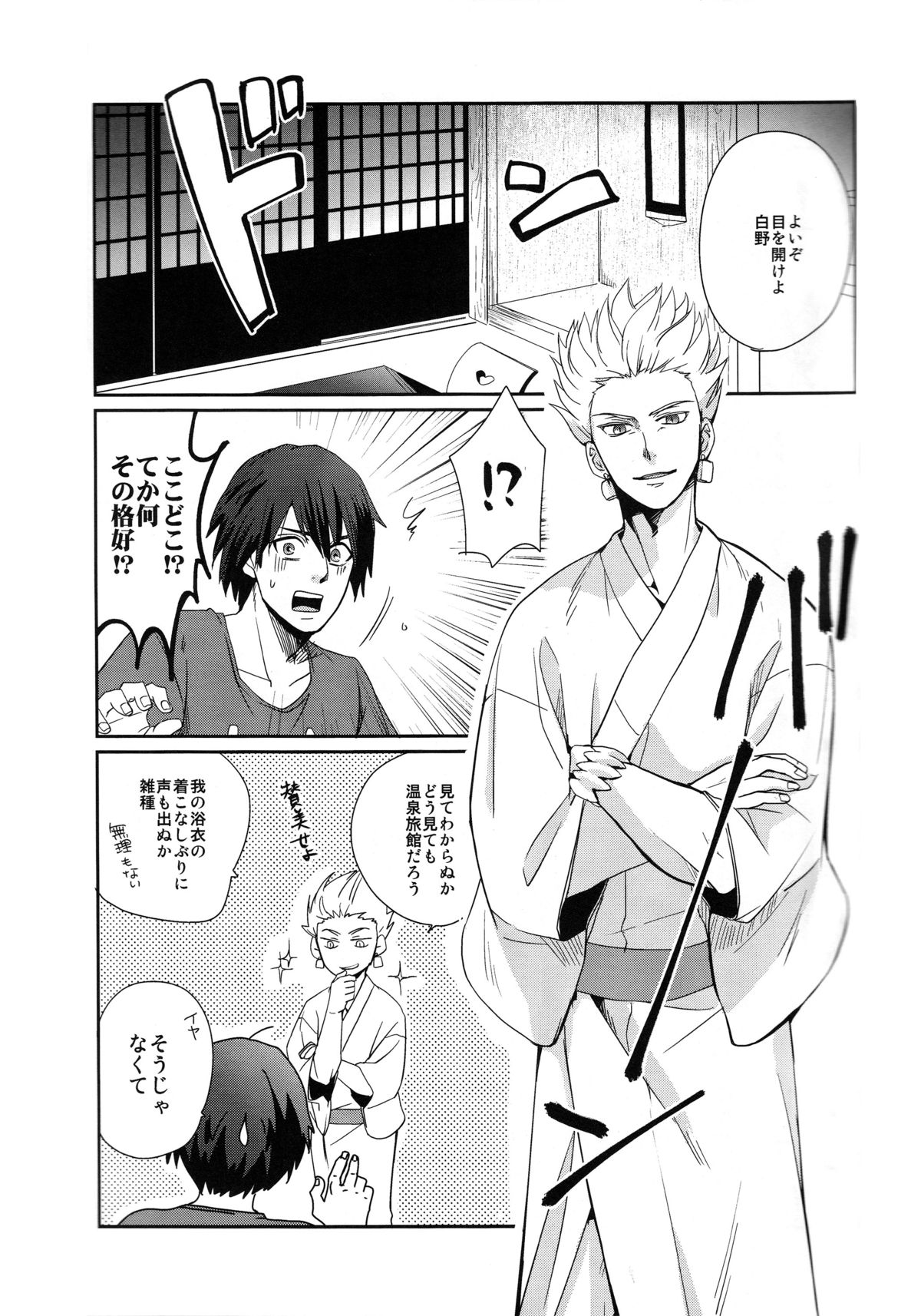 Neo Universe page 4 full