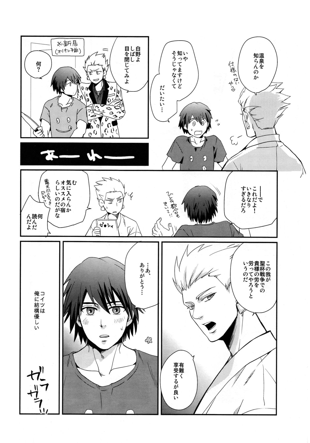 Neo Universe page 5 full