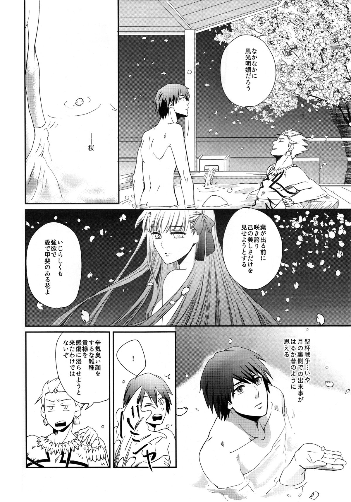 Neo Universe page 7 full