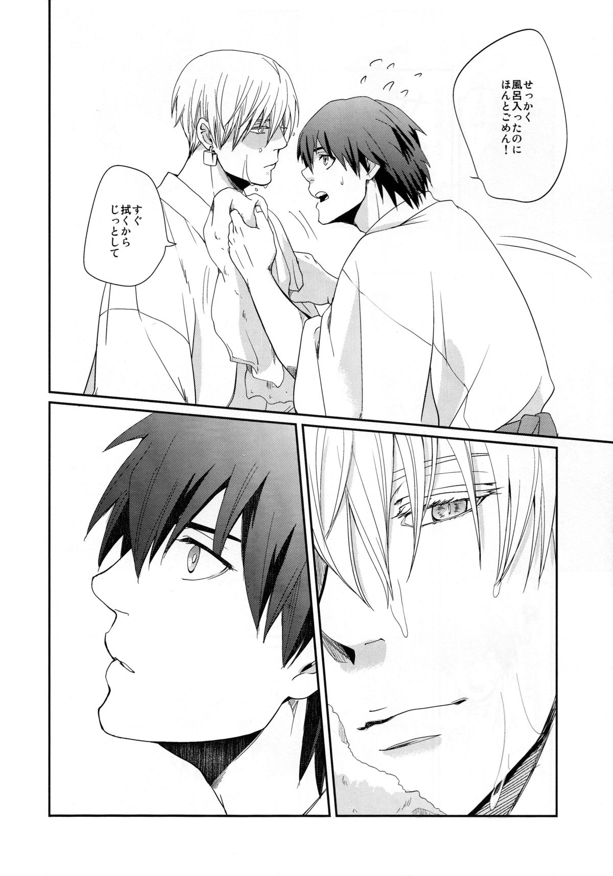 Neo Universe page 9 full