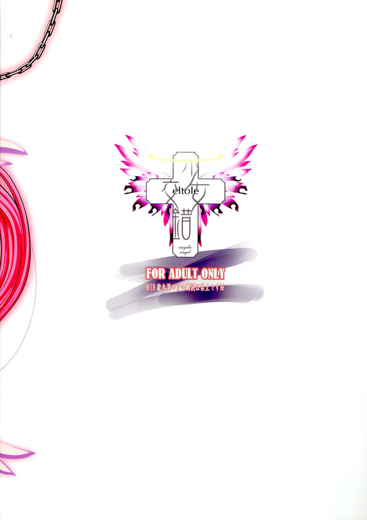 Angeboob page 2 full