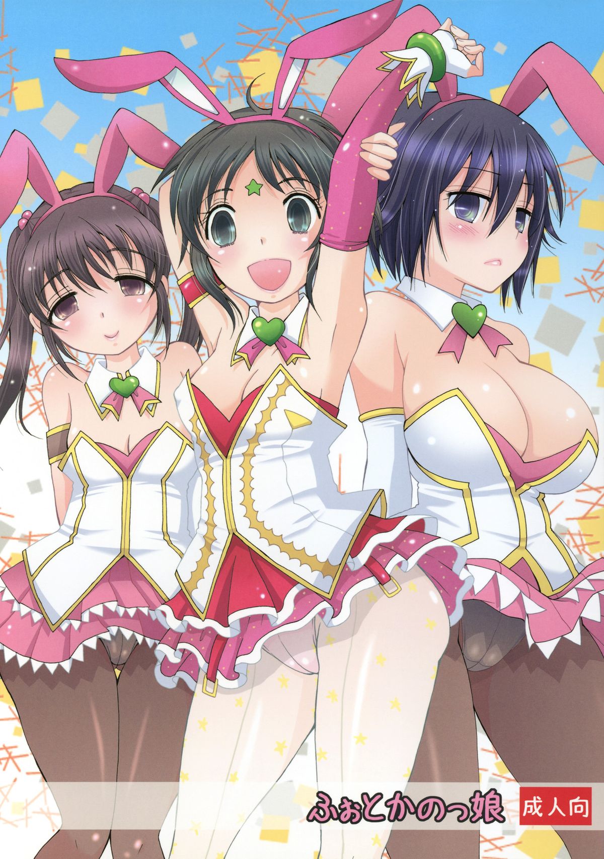 Photokanokko page 1 full