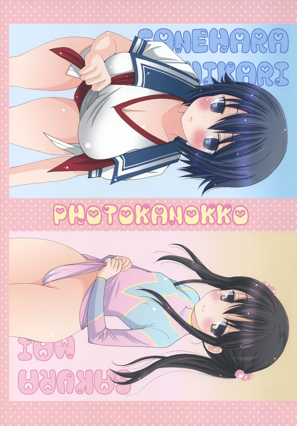 Photokanokko page 2 full