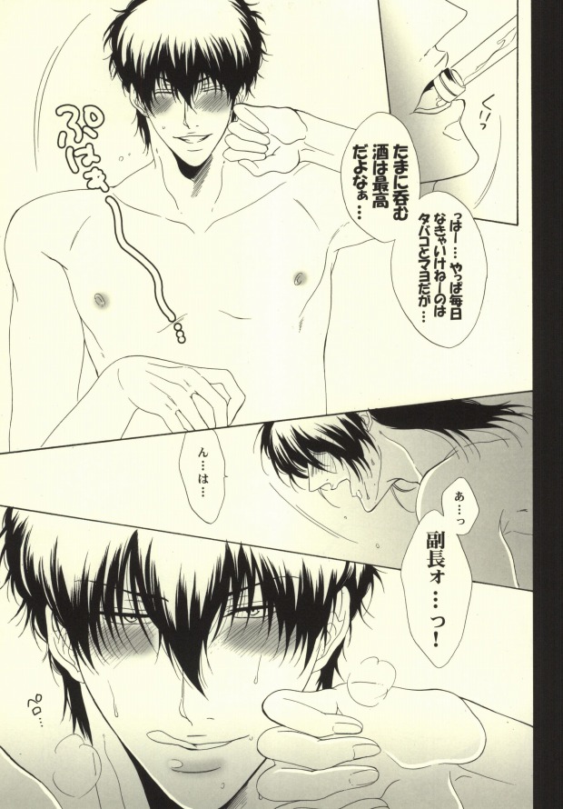 抱きしめたキミ、即逮捕 page 3 full