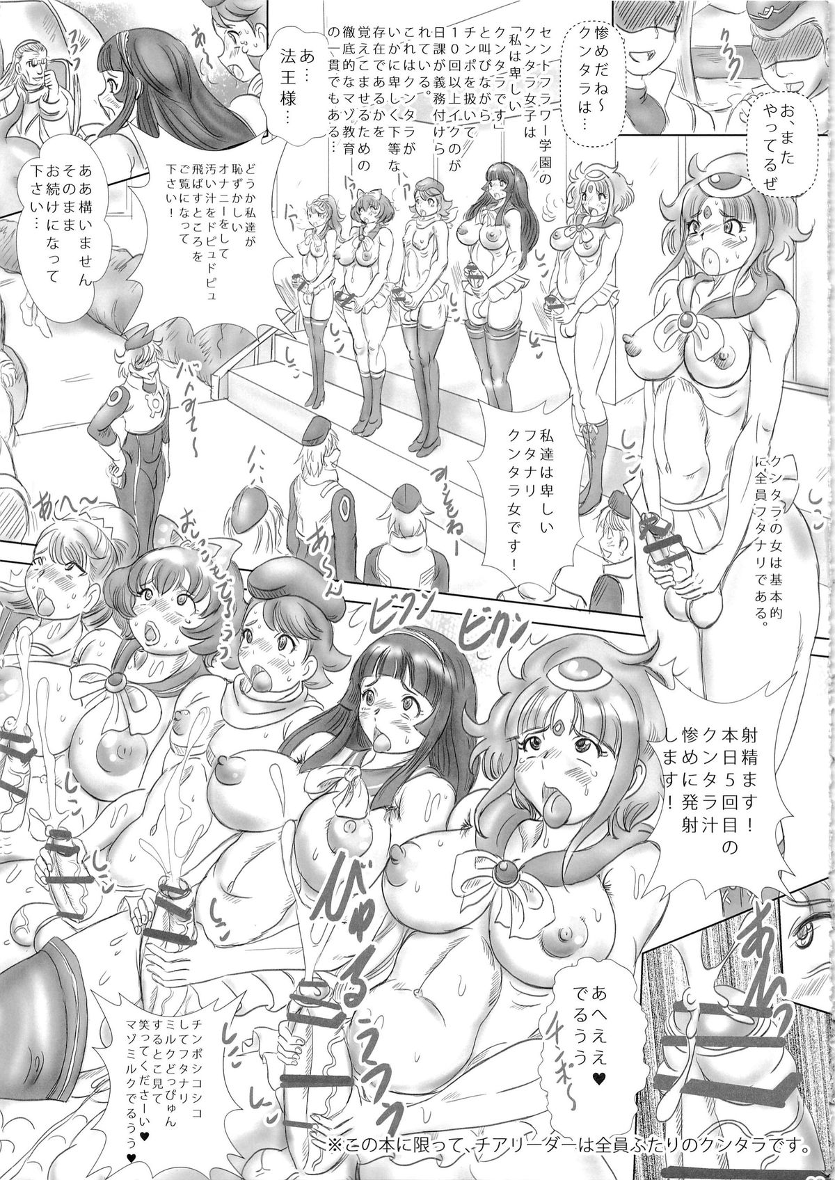 F no Reconguista ~Futanari Kuntara to Ponkotsu Himesama~ page 2 full