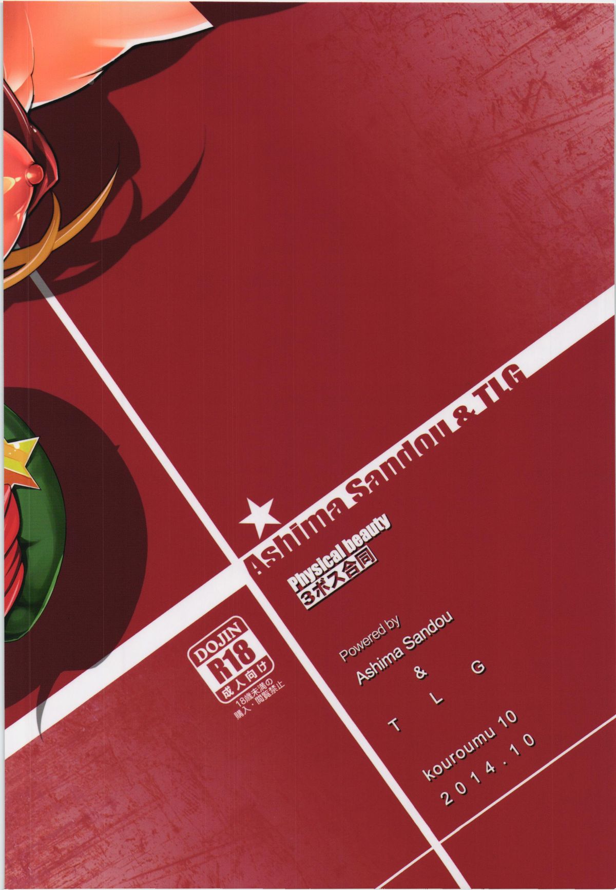 Physical Beauty page 2 full