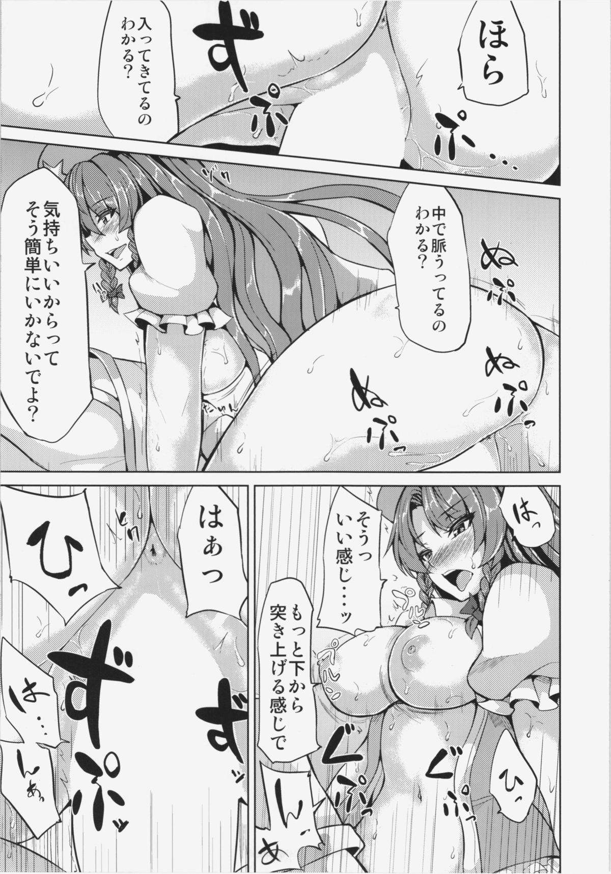 Physical Beauty page 5 full