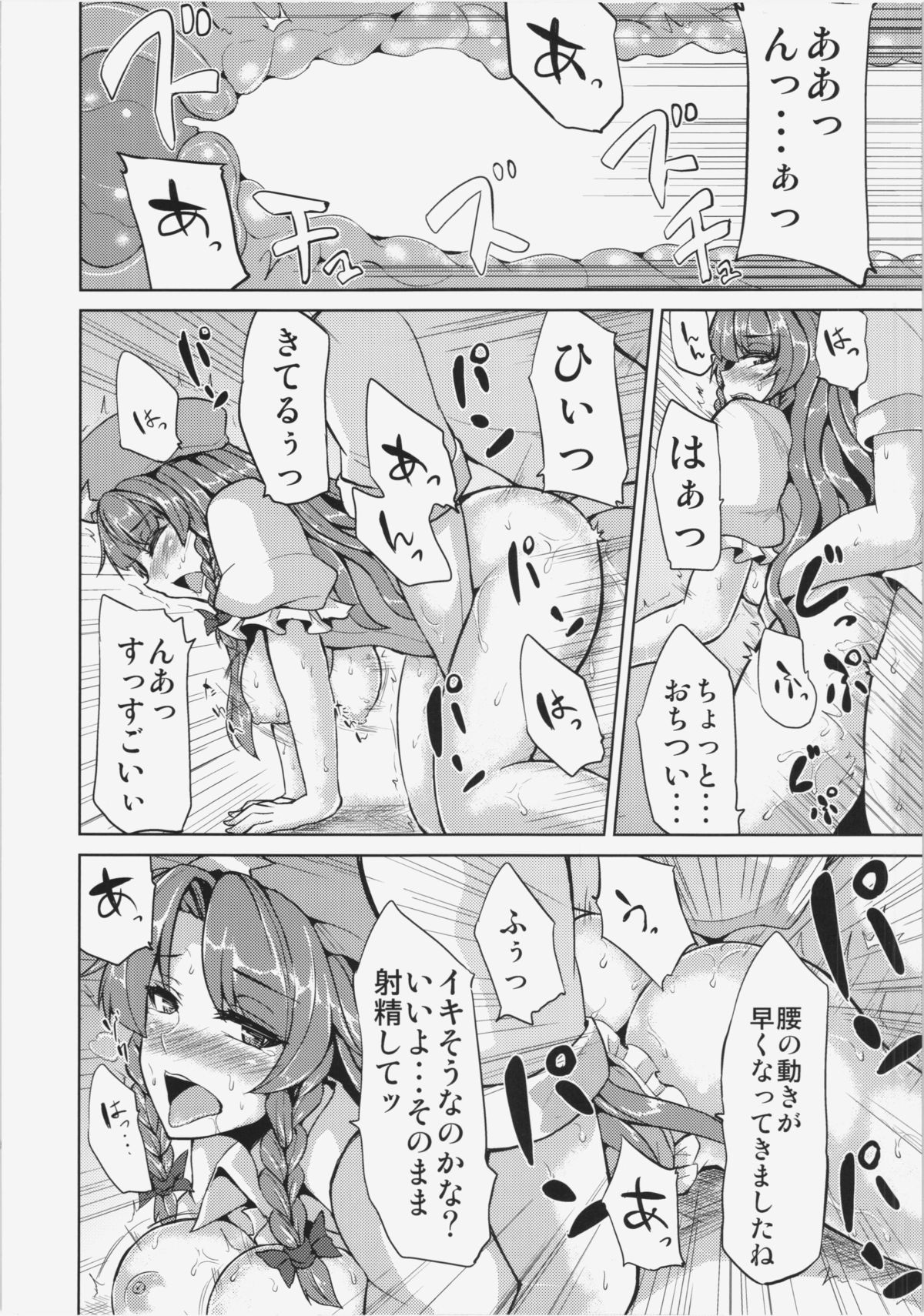 Physical Beauty page 8 full