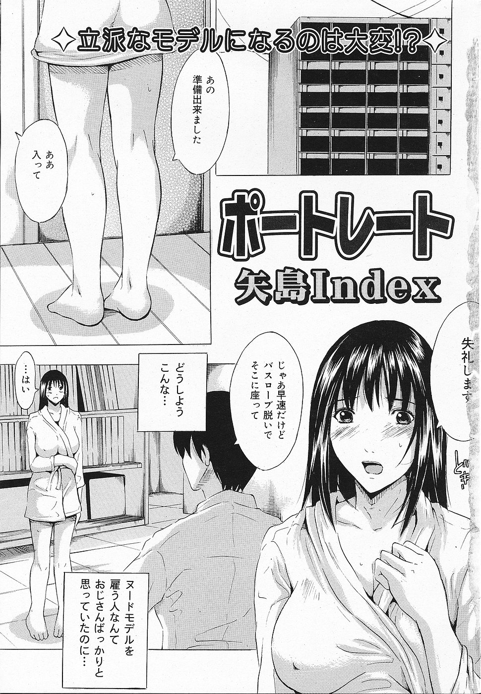 COMIC Lemon Club 2006-09 page 7 full