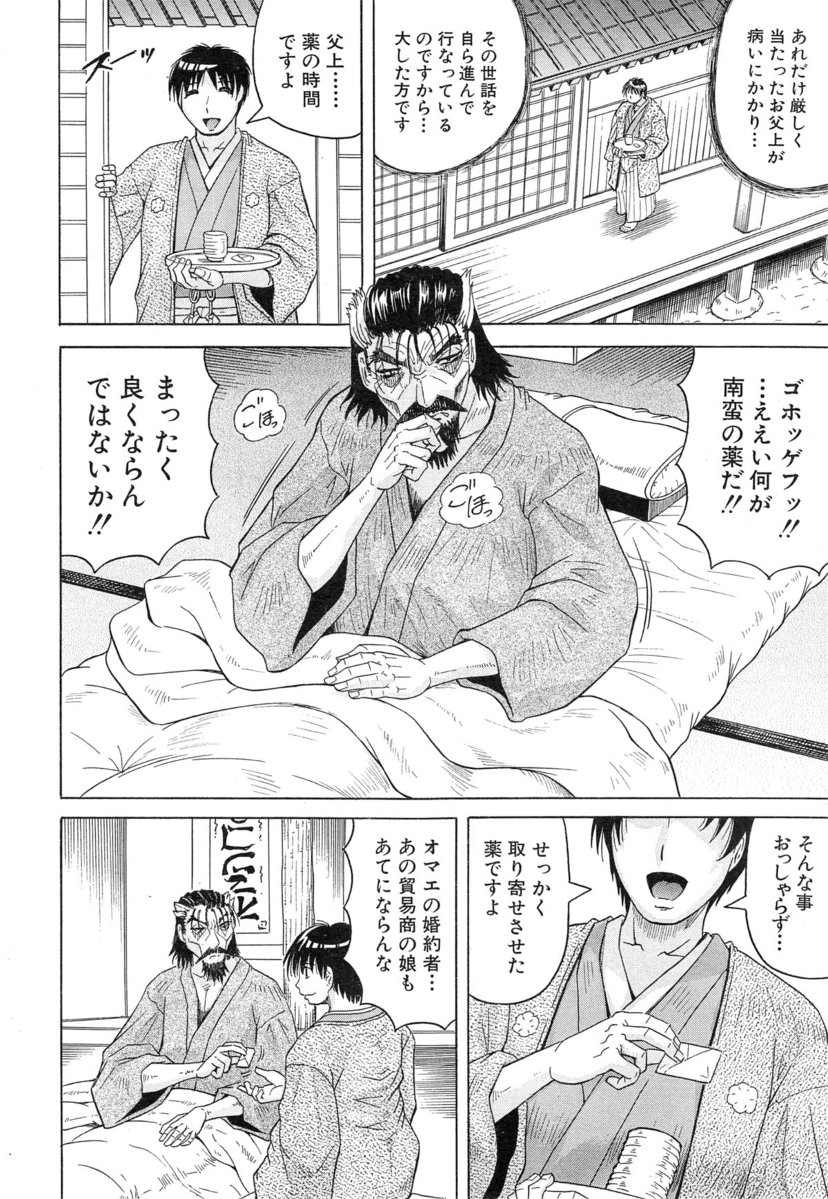 COMIC Mugen Tensei 2014-10 page 10 full