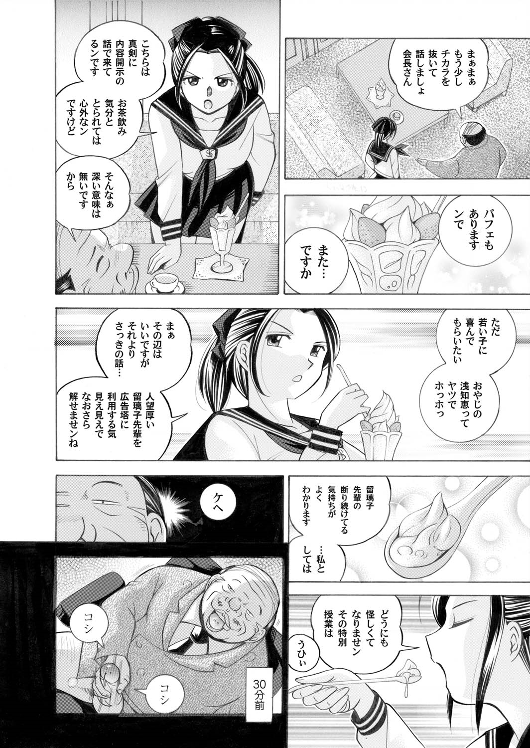 COMIC Magnum Vol. 22 page 8 full