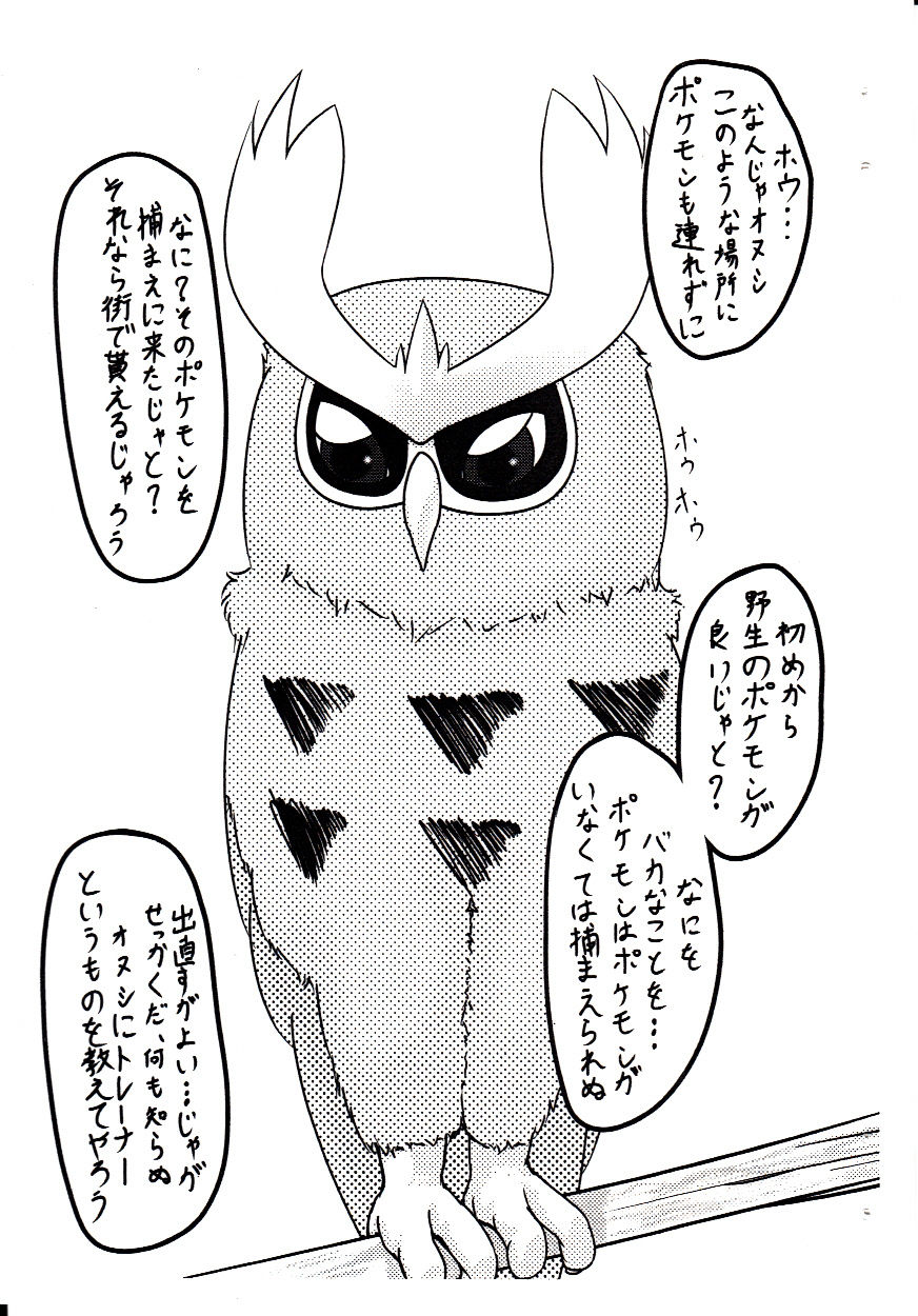 Gotsugou Shugi Shucchoujo page 3 full