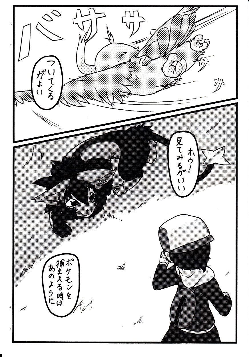 Gotsugou Shugi Shucchoujo page 4 full