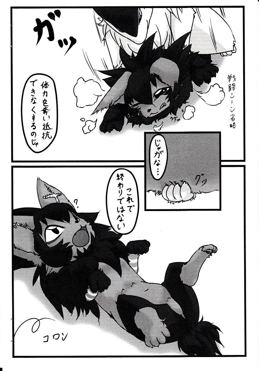 Gotsugou Shugi Shucchoujo page 6 full
