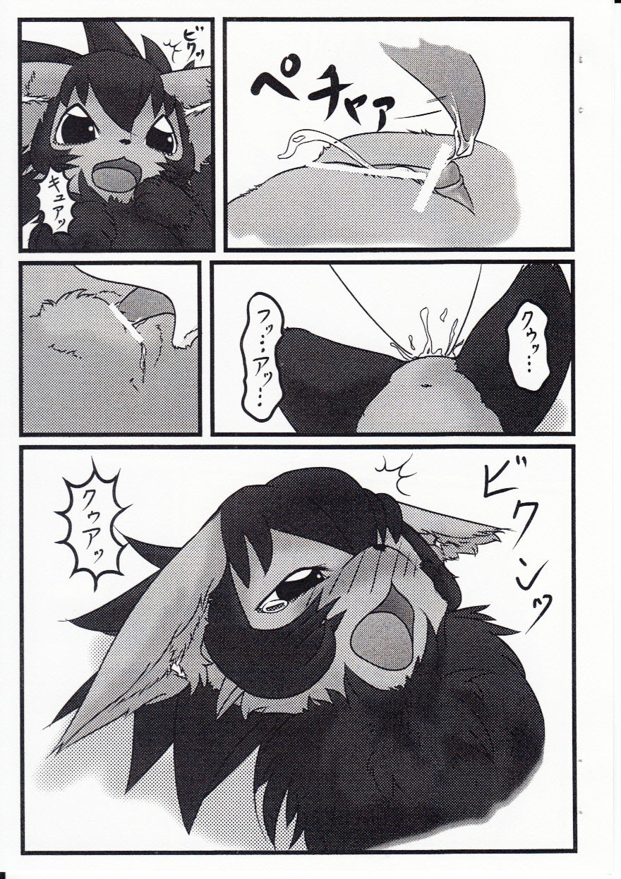 Gotsugou Shugi Shucchoujo page 7 full