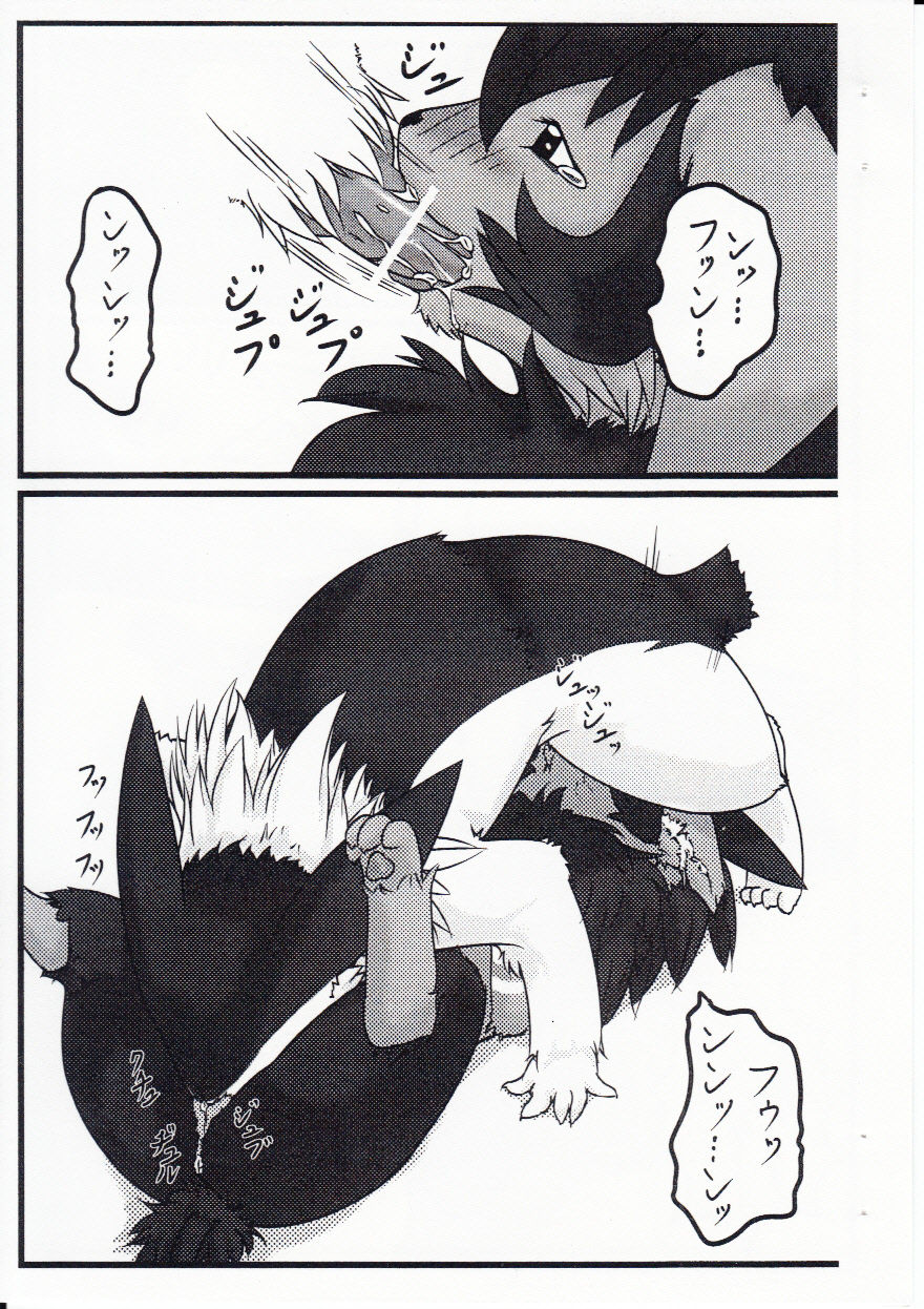 Gotsugou Shugi Shucchoujo page 9 full