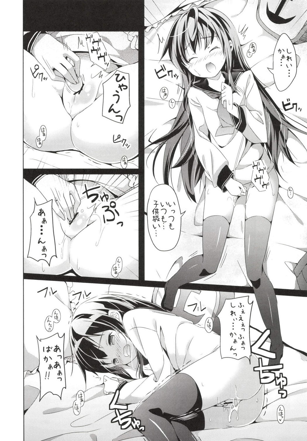 Taiha de Panpan Akatsuki-chan Higawari Docking page 6 full